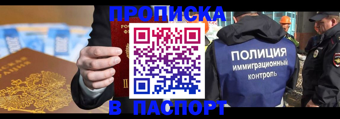 регистрация для школы в Анапе