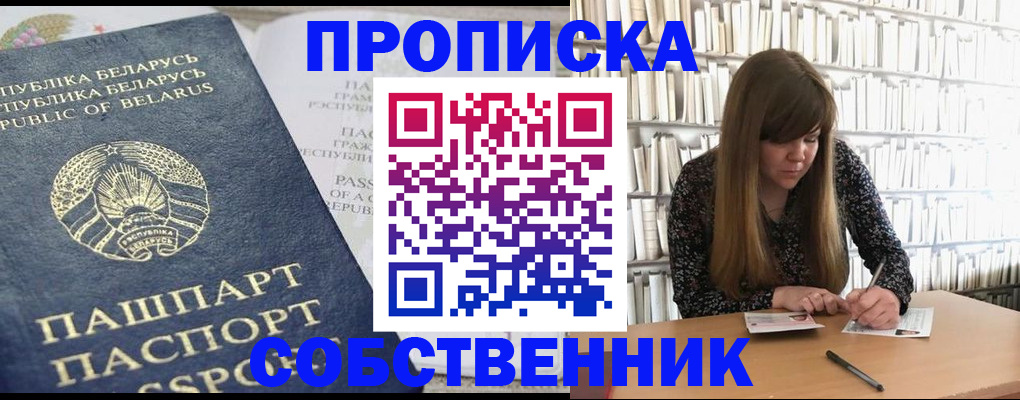 прописка для военкомата в Анапе