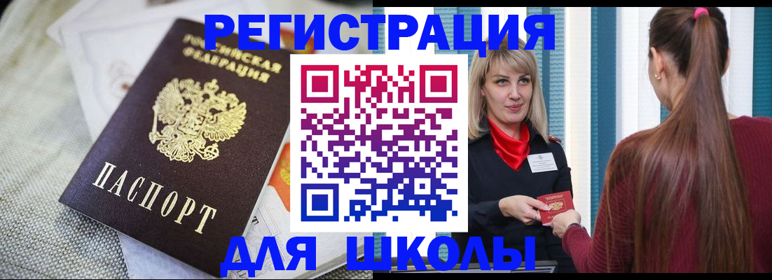 временная регистрация собственник в Анапе